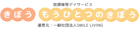 きぼう もうひとつのきぼう